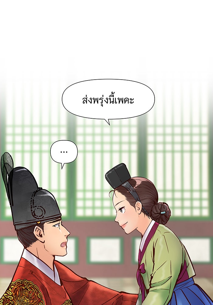 นางในหัวใจแกร่ง [The Red Sleeve] - หน้า 77