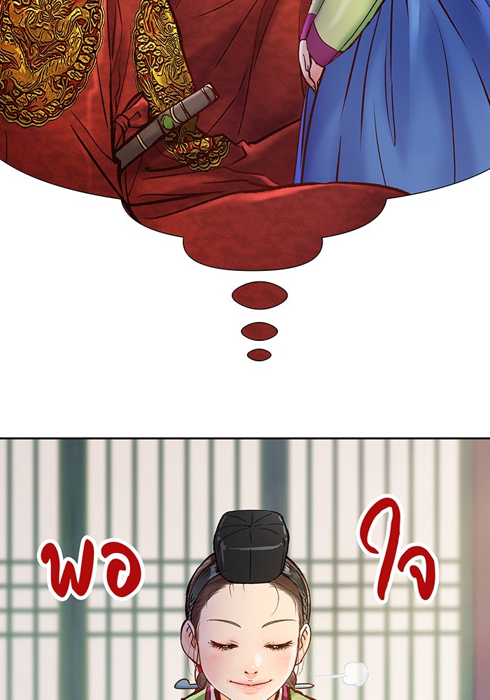 นางในหัวใจแกร่ง [The Red Sleeve] - หน้า 78
