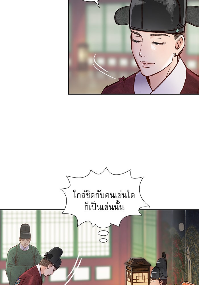 นางในหัวใจแกร่ง [The Red Sleeve] - หน้า 90