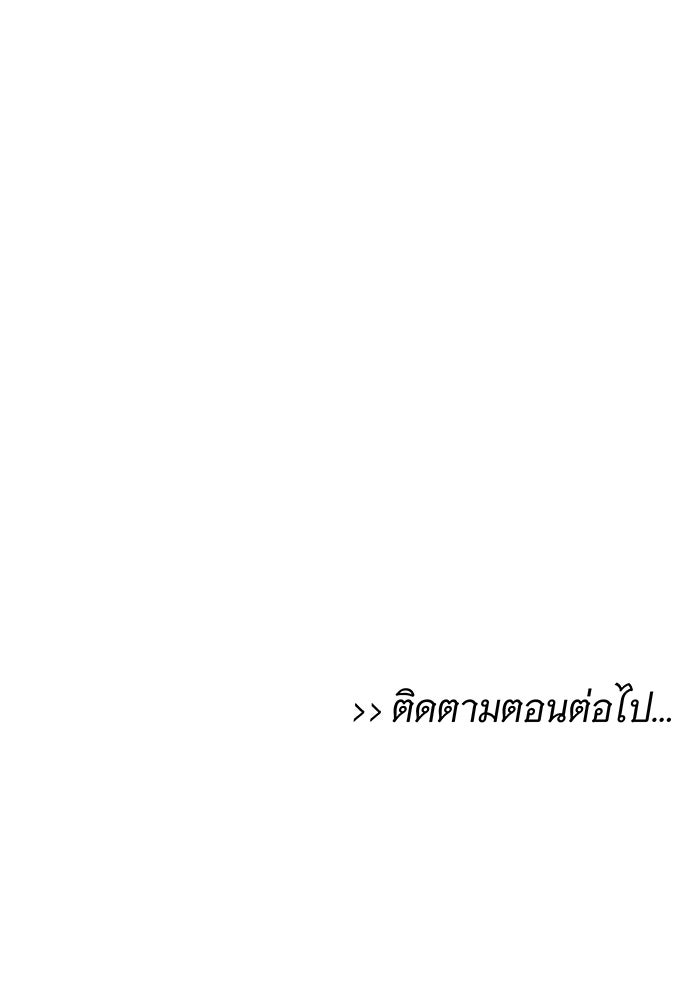 นางในหัวใจแกร่ง [The Red Sleeve] - หน้า 100