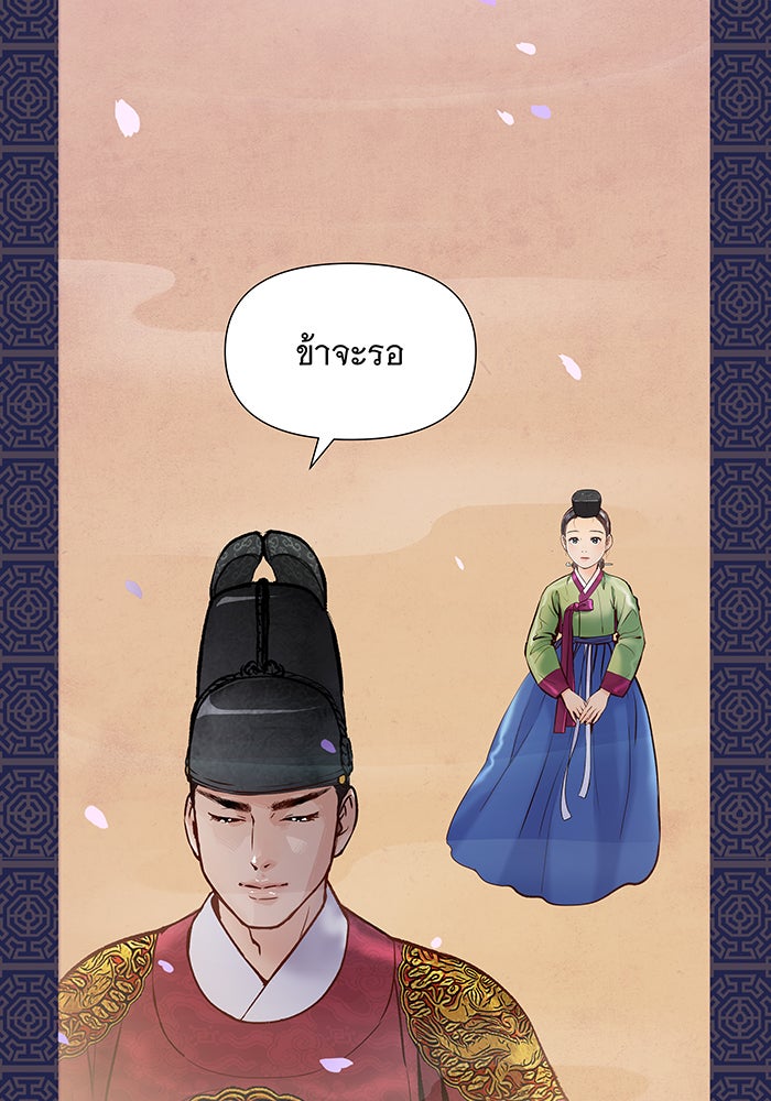 นางในหัวใจแกร่ง [The Red Sleeve] - หน้า 109