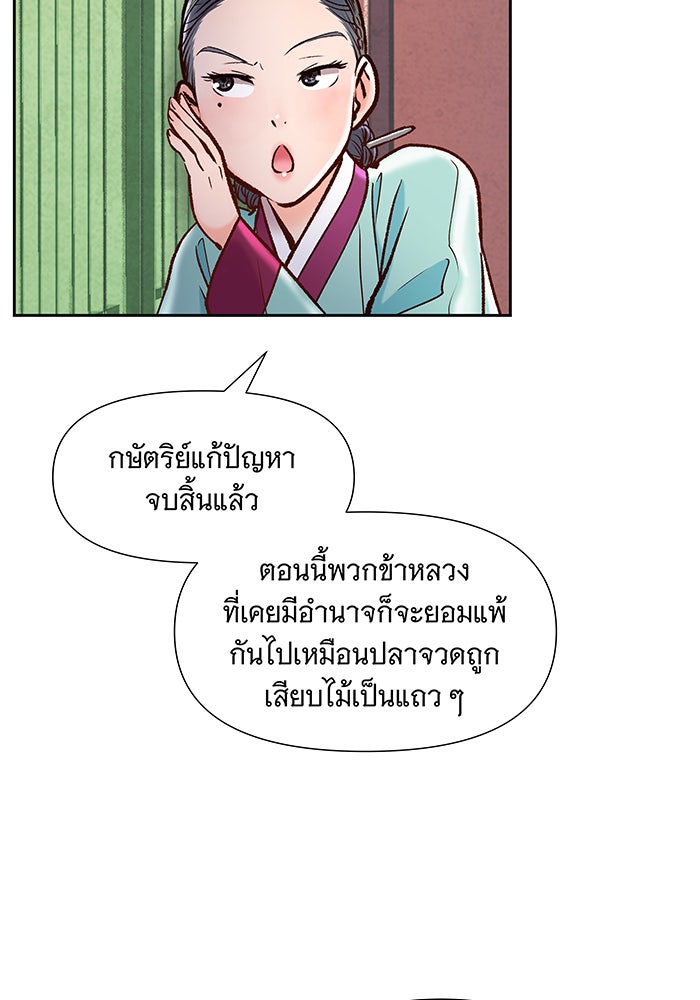นางในหัวใจแกร่ง [The Red Sleeve] - หน้า 16