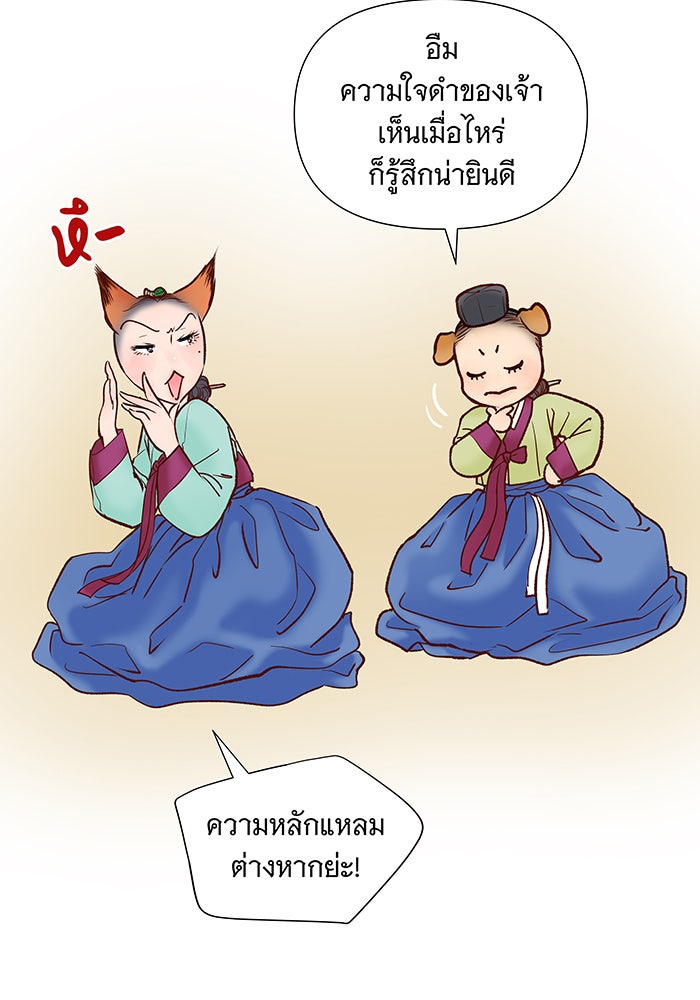นางในหัวใจแกร่ง [The Red Sleeve] - หน้า 17