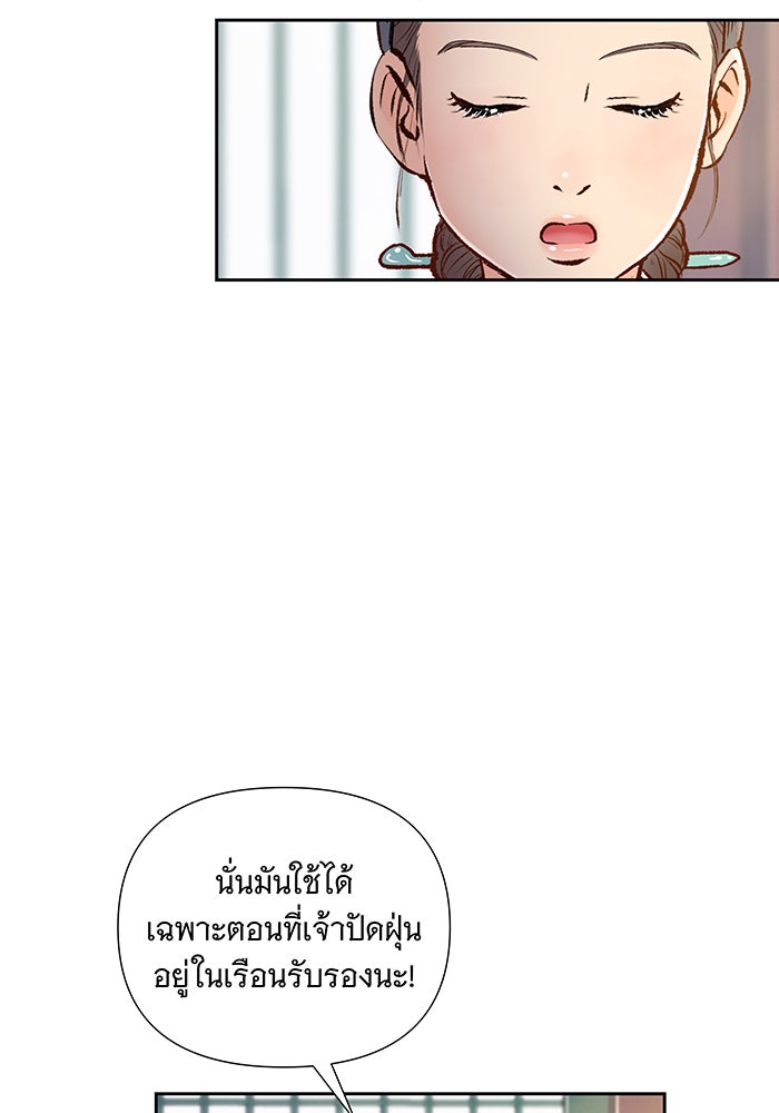 นางในหัวใจแกร่ง [The Red Sleeve] - หน้า 20
