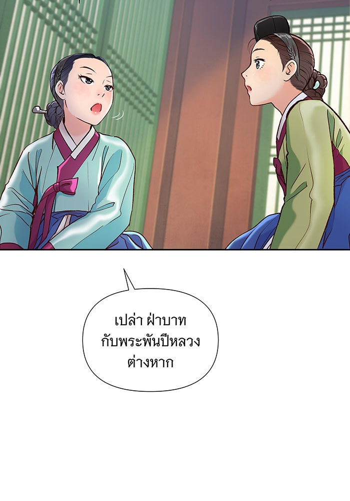 นางในหัวใจแกร่ง [The Red Sleeve] - หน้า 23