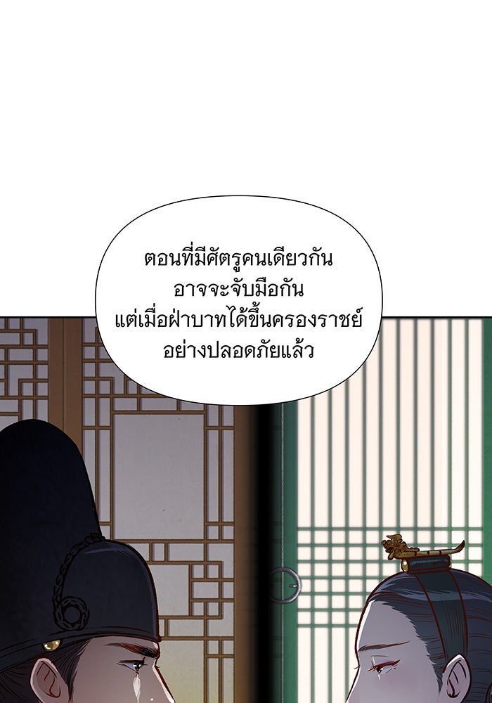 นางในหัวใจแกร่ง [The Red Sleeve] - หน้า 25