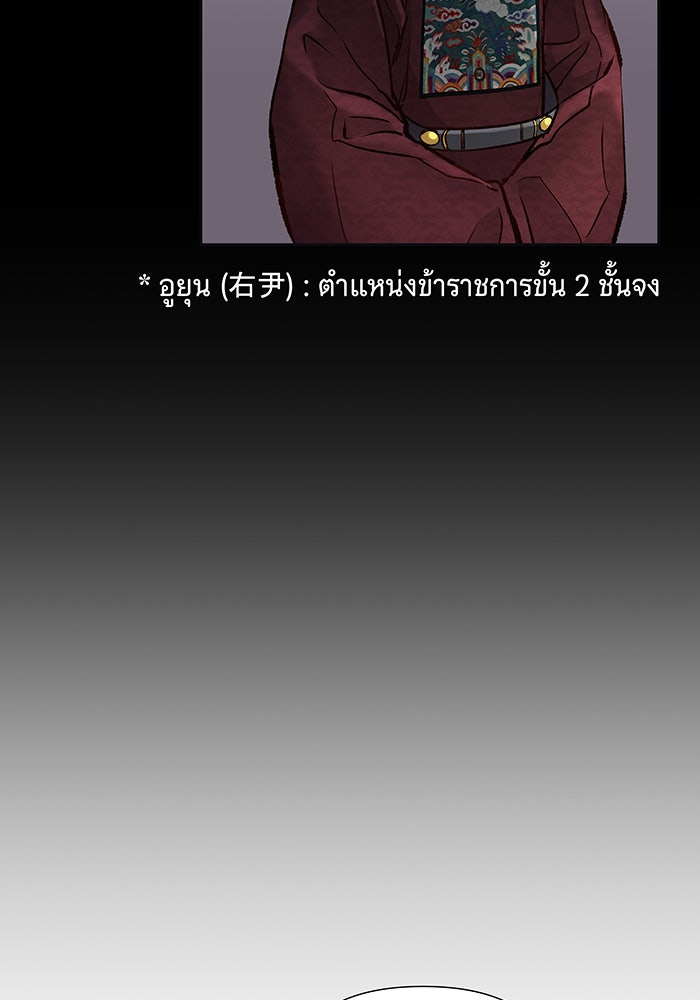 นางในหัวใจแกร่ง [The Red Sleeve] - หน้า 33