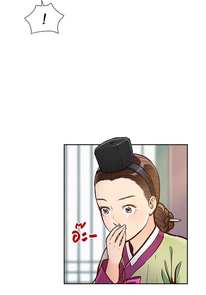 นางในหัวใจแกร่ง [The Red Sleeve] - หน้า 35