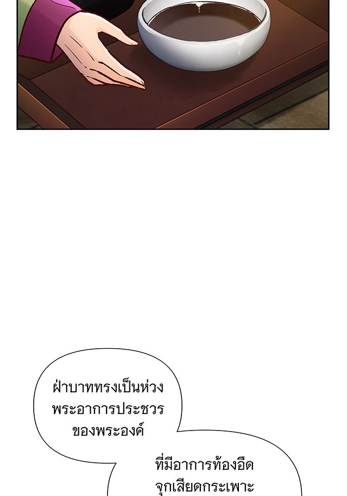 นางในหัวใจแกร่ง [The Red Sleeve] - หน้า 51