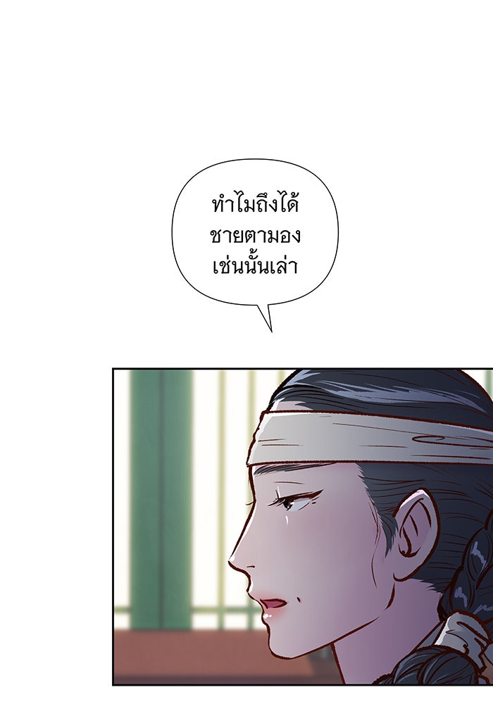 นางในหัวใจแกร่ง [The Red Sleeve] - หน้า 55