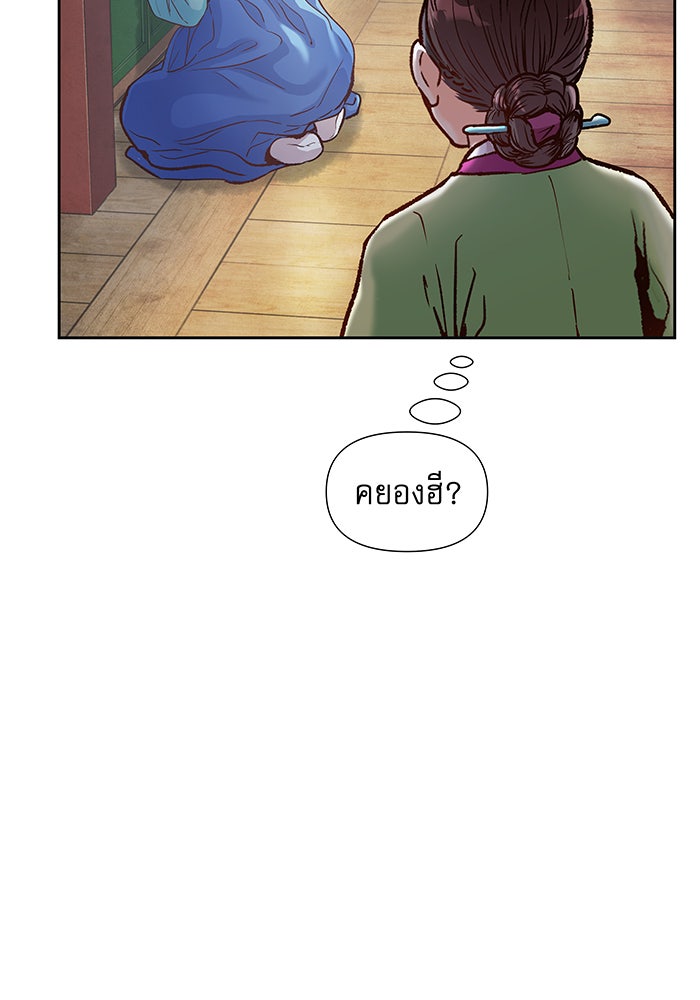 นางในหัวใจแกร่ง [The Red Sleeve] - หน้า 6