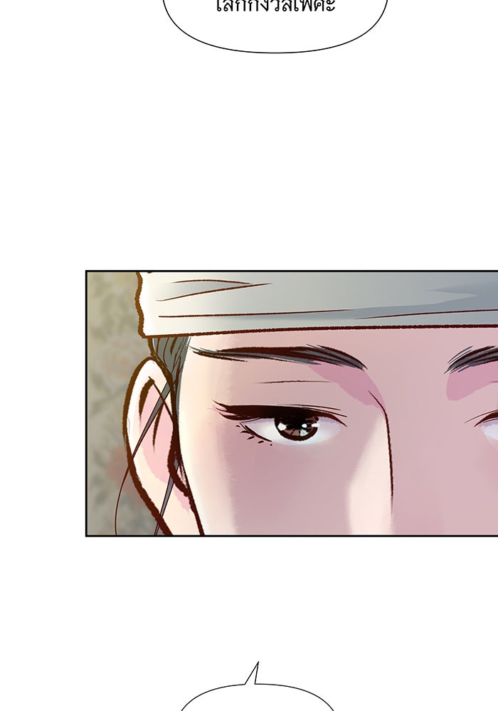 นางในหัวใจแกร่ง [The Red Sleeve] - หน้า 61