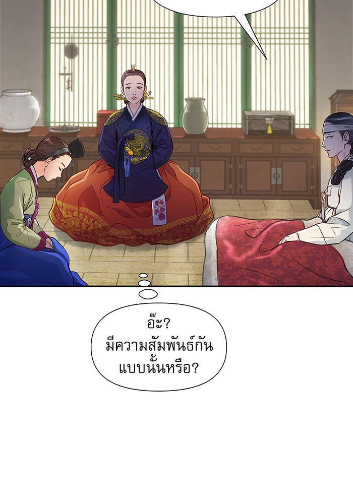 นางในหัวใจแกร่ง [The Red Sleeve] - หน้า 74