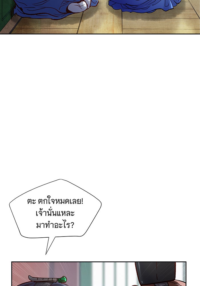 นางในหัวใจแกร่ง [The Red Sleeve] - หน้า 9