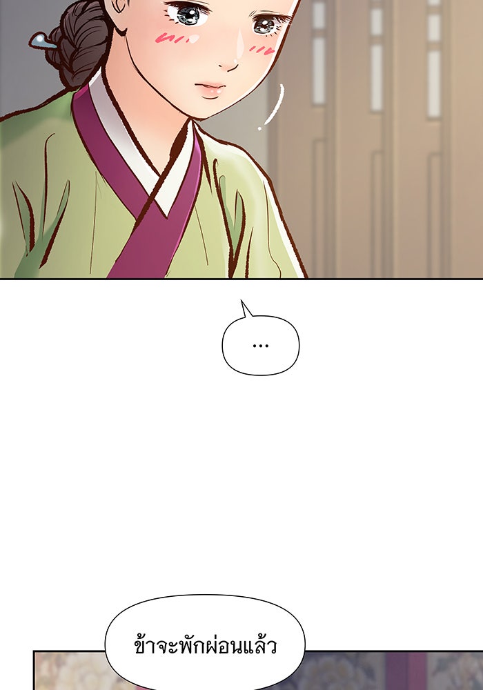 นางในหัวใจแกร่ง [The Red Sleeve] - หน้า 12