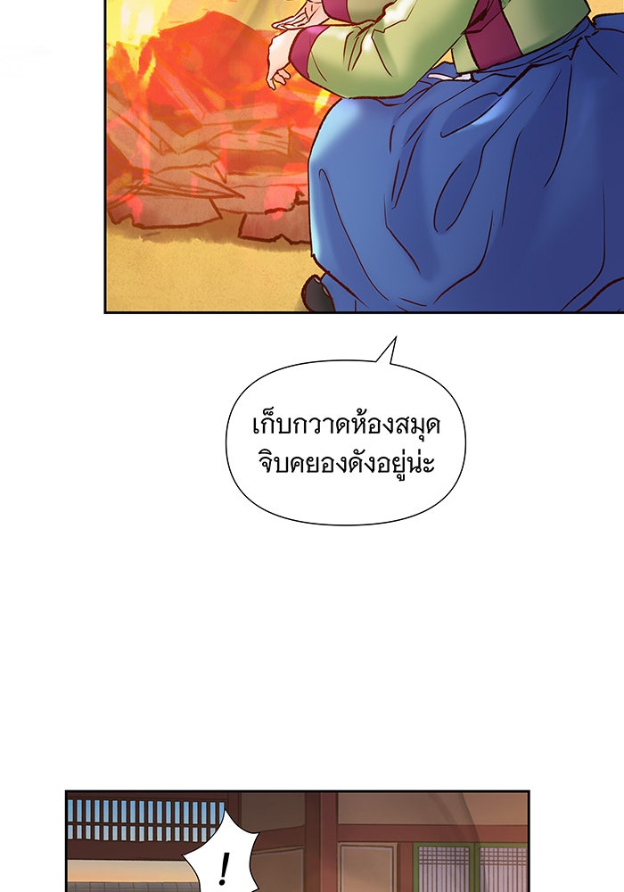 นางในหัวใจแกร่ง [The Red Sleeve] - หน้า 34