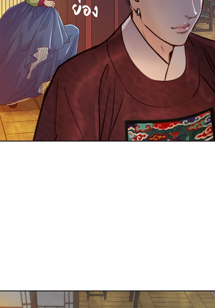 นางในหัวใจแกร่ง [The Red Sleeve] - หน้า 46