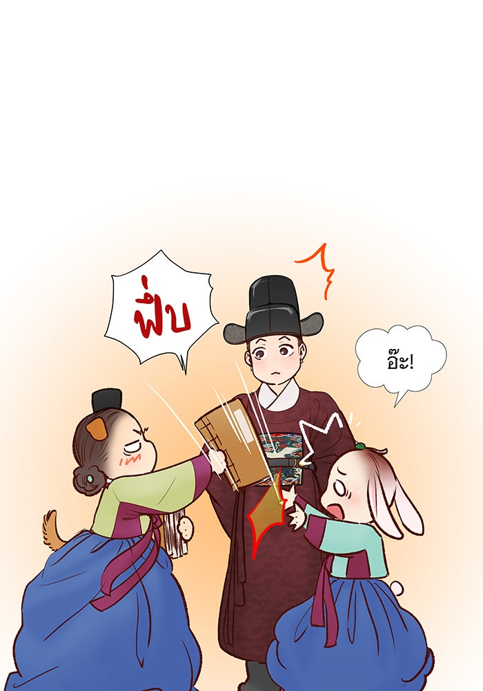 นางในหัวใจแกร่ง [The Red Sleeve] - หน้า 80