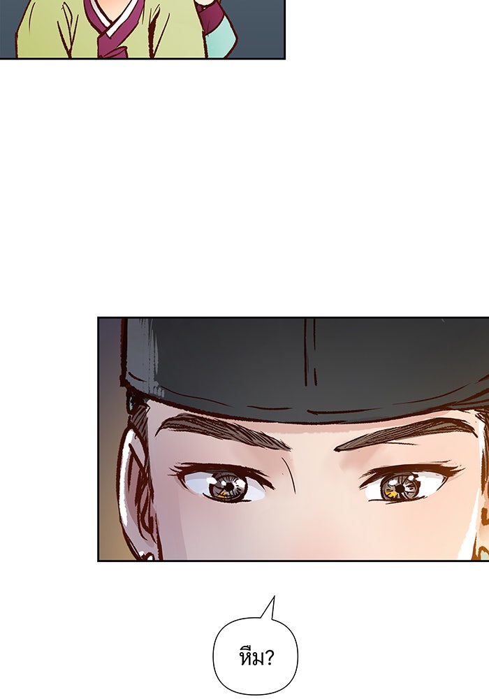 นางในหัวใจแกร่ง [The Red Sleeve] - หน้า 88