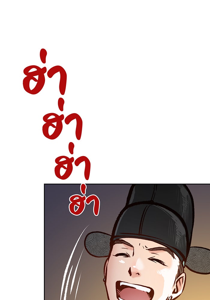 นางในหัวใจแกร่ง [The Red Sleeve] - หน้า 15