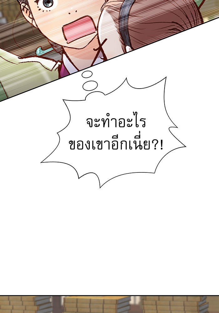 นางในหัวใจแกร่ง [The Red Sleeve] - หน้า 35
