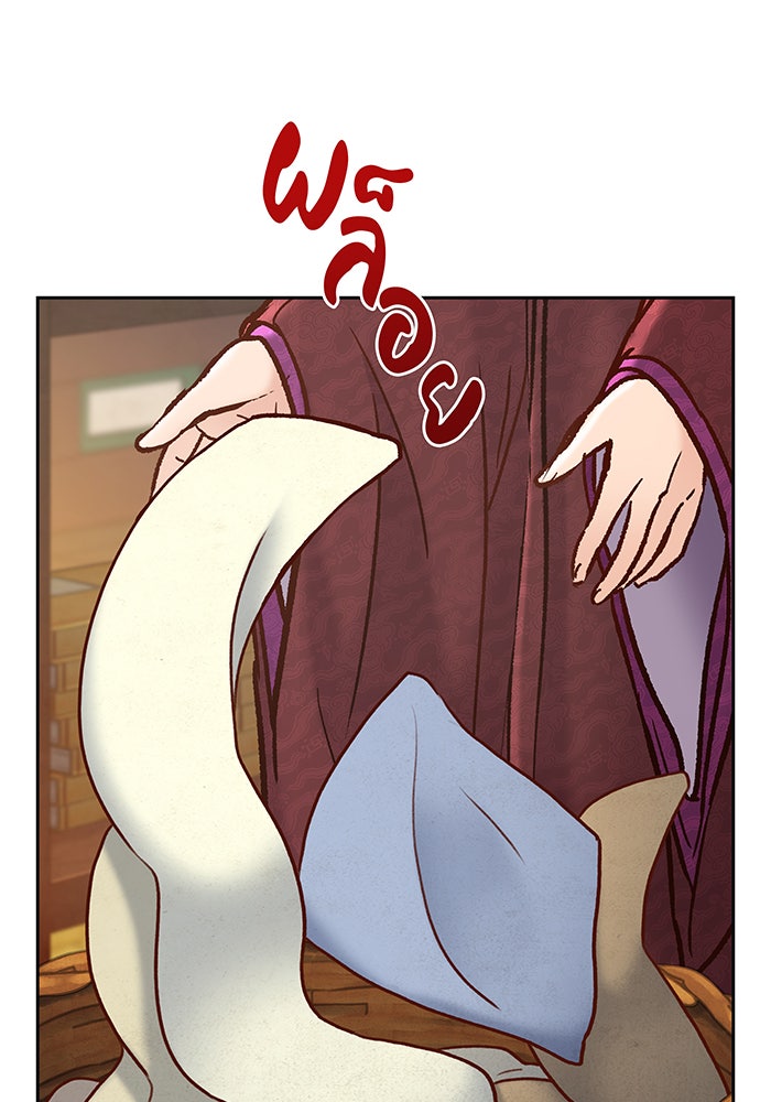 นางในหัวใจแกร่ง [The Red Sleeve] - หน้า 38