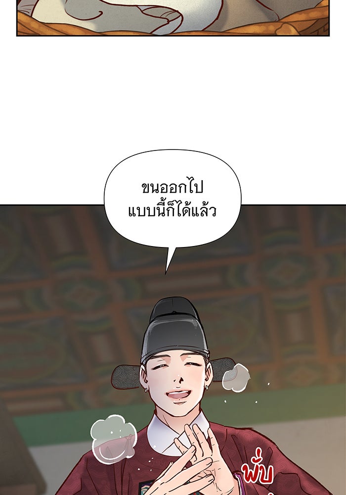 นางในหัวใจแกร่ง [The Red Sleeve] - หน้า 39