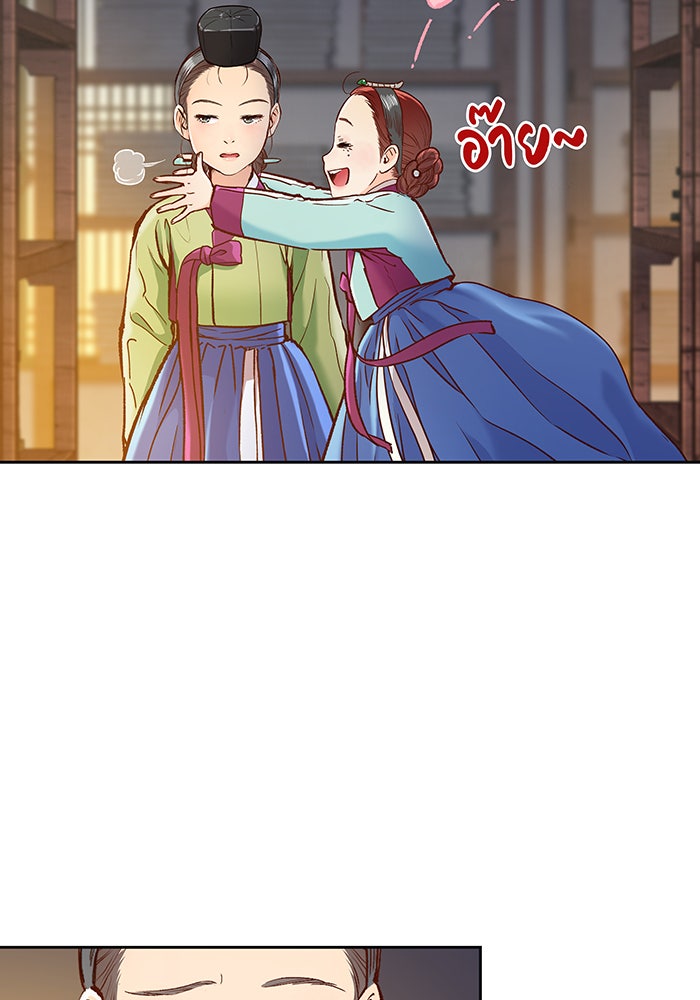 นางในหัวใจแกร่ง [The Red Sleeve] - หน้า 46