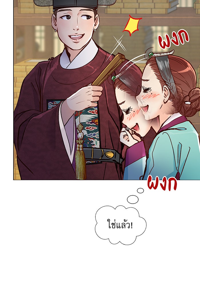 นางในหัวใจแกร่ง [The Red Sleeve] - หน้า 6