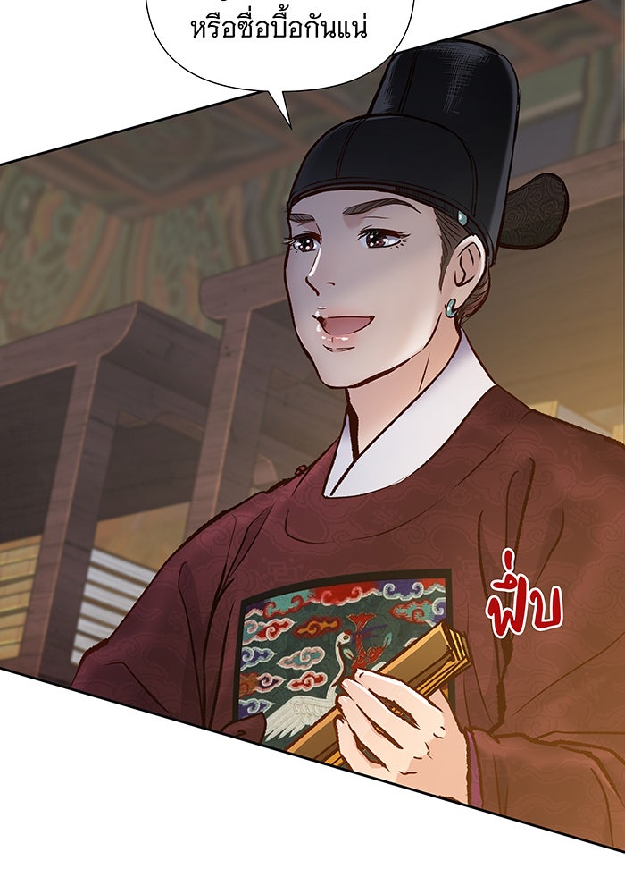 นางในหัวใจแกร่ง [The Red Sleeve] - หน้า 69