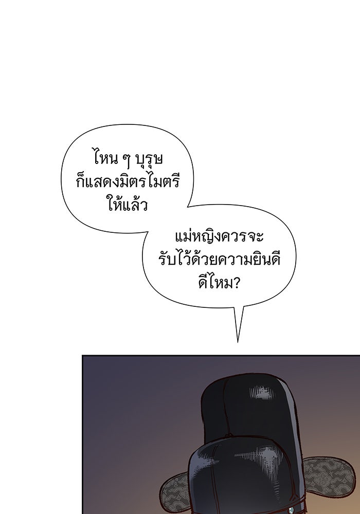 นางในหัวใจแกร่ง [The Red Sleeve] - หน้า 70