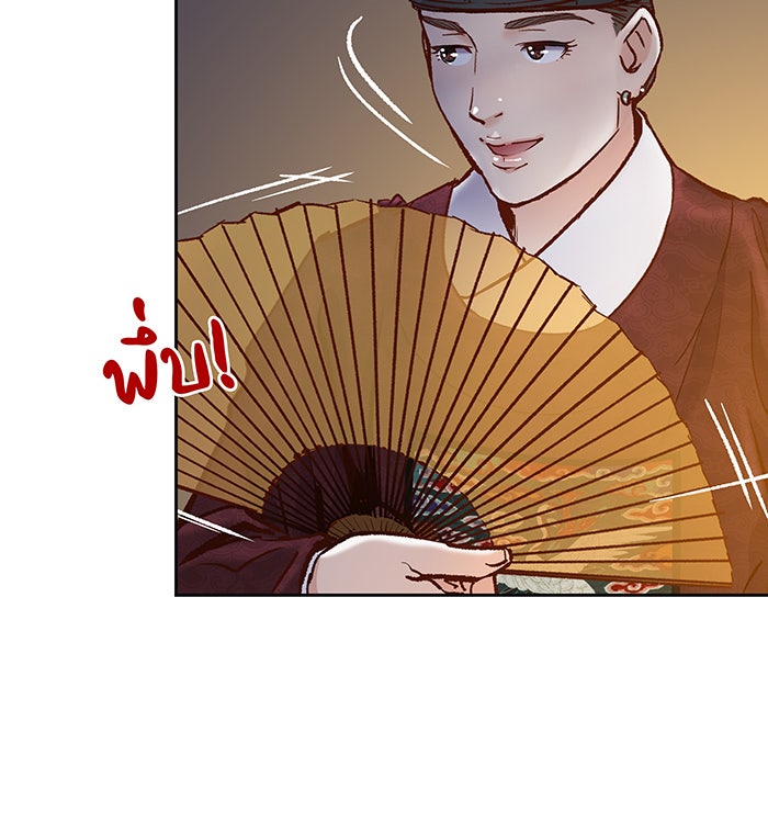 นางในหัวใจแกร่ง [The Red Sleeve] - หน้า 71