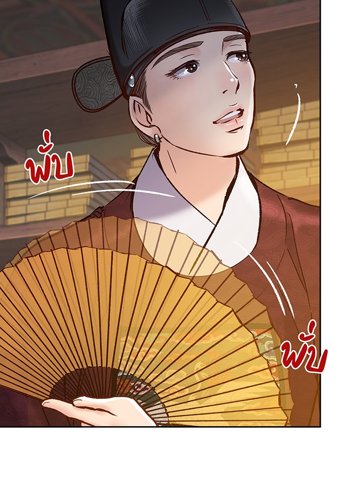 นางในหัวใจแกร่ง [The Red Sleeve] - หน้า 74