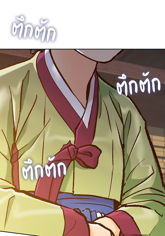 นางในหัวใจแกร่ง [The Red Sleeve] - หน้า 80