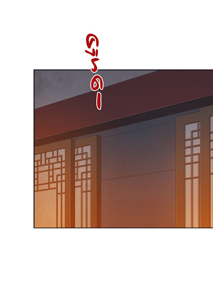 นางในหัวใจแกร่ง [The Red Sleeve] - หน้า 96