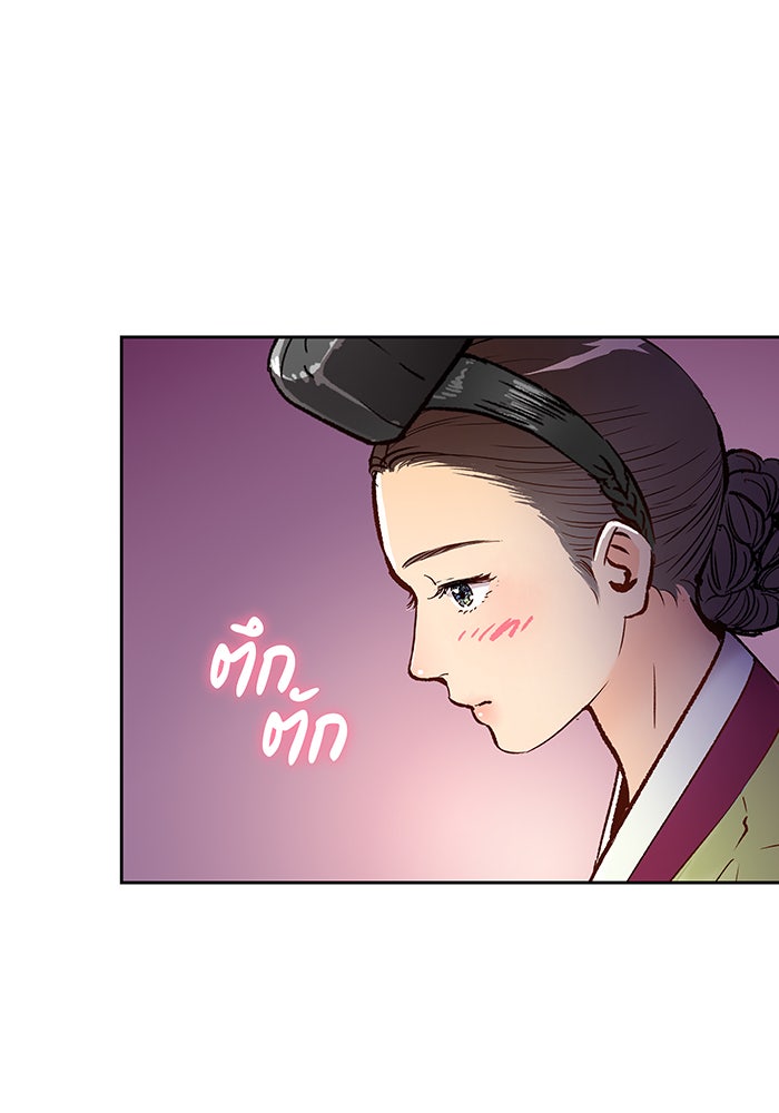 นางในหัวใจแกร่ง [The Red Sleeve] - หน้า 10