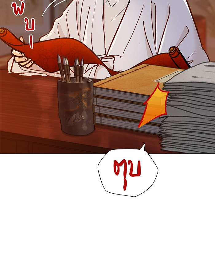 นางในหัวใจแกร่ง [The Red Sleeve] - หน้า 14
