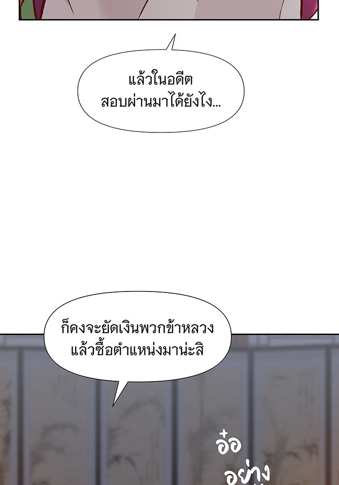 นางในหัวใจแกร่ง [The Red Sleeve] - หน้า 36