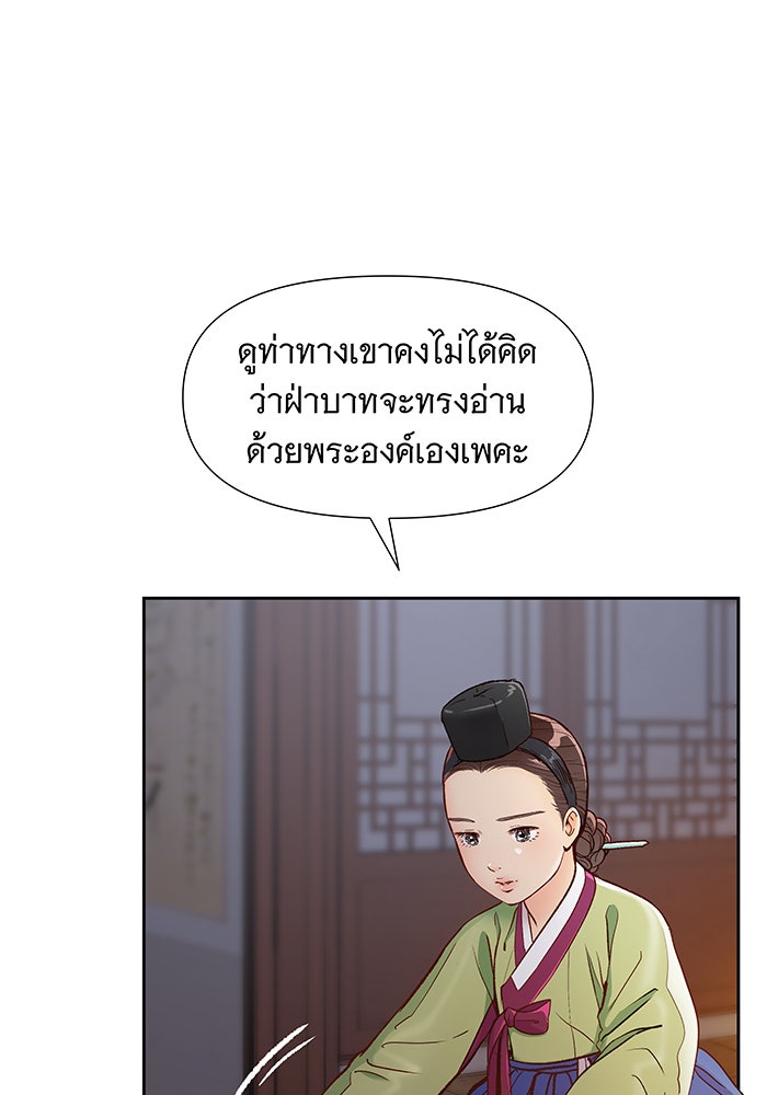 นางในหัวใจแกร่ง [The Red Sleeve] - หน้า 39