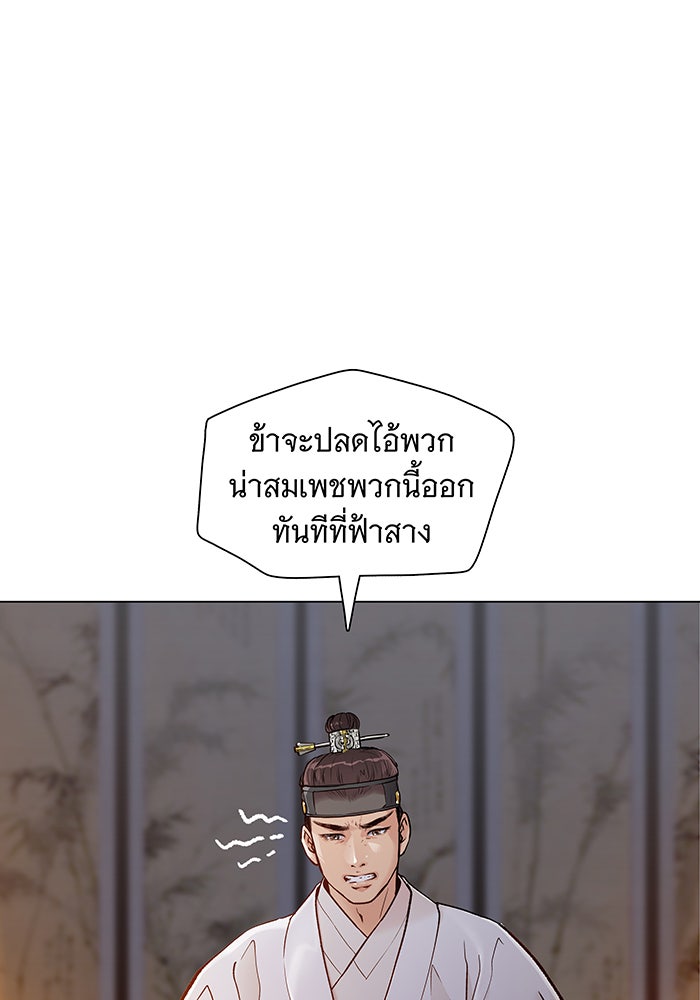 นางในหัวใจแกร่ง [The Red Sleeve] - หน้า 57