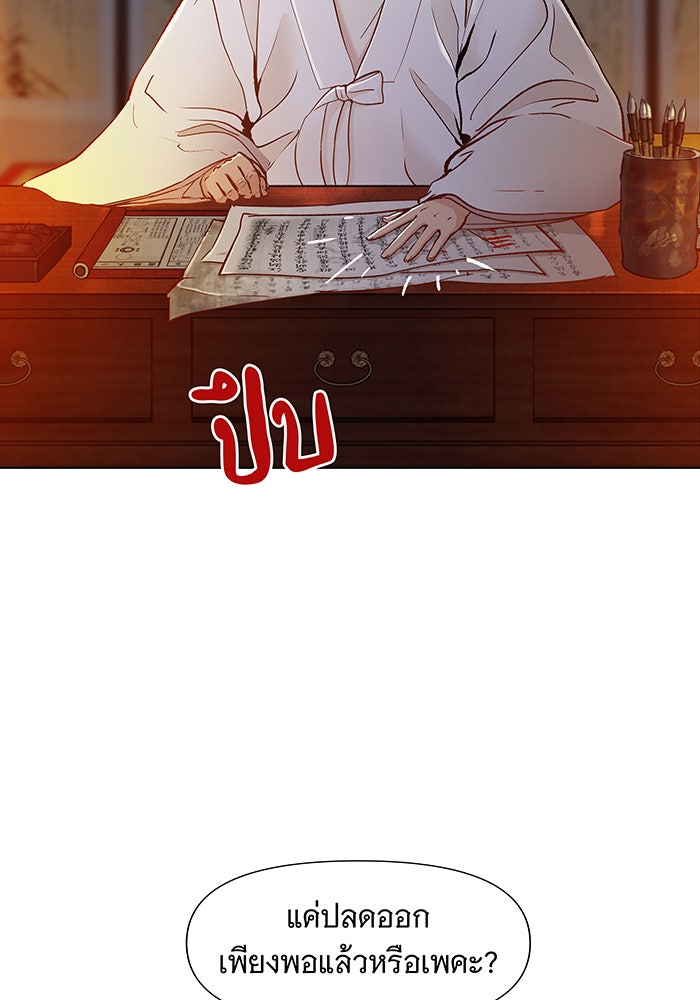 นางในหัวใจแกร่ง [The Red Sleeve] - หน้า 58