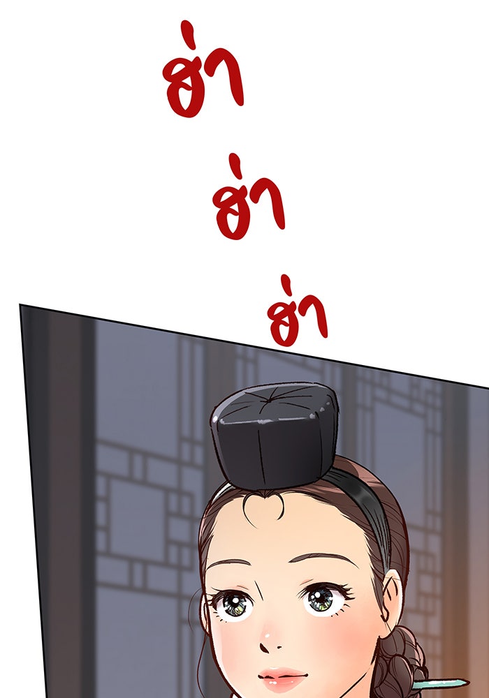 นางในหัวใจแกร่ง [The Red Sleeve] - หน้า 66
