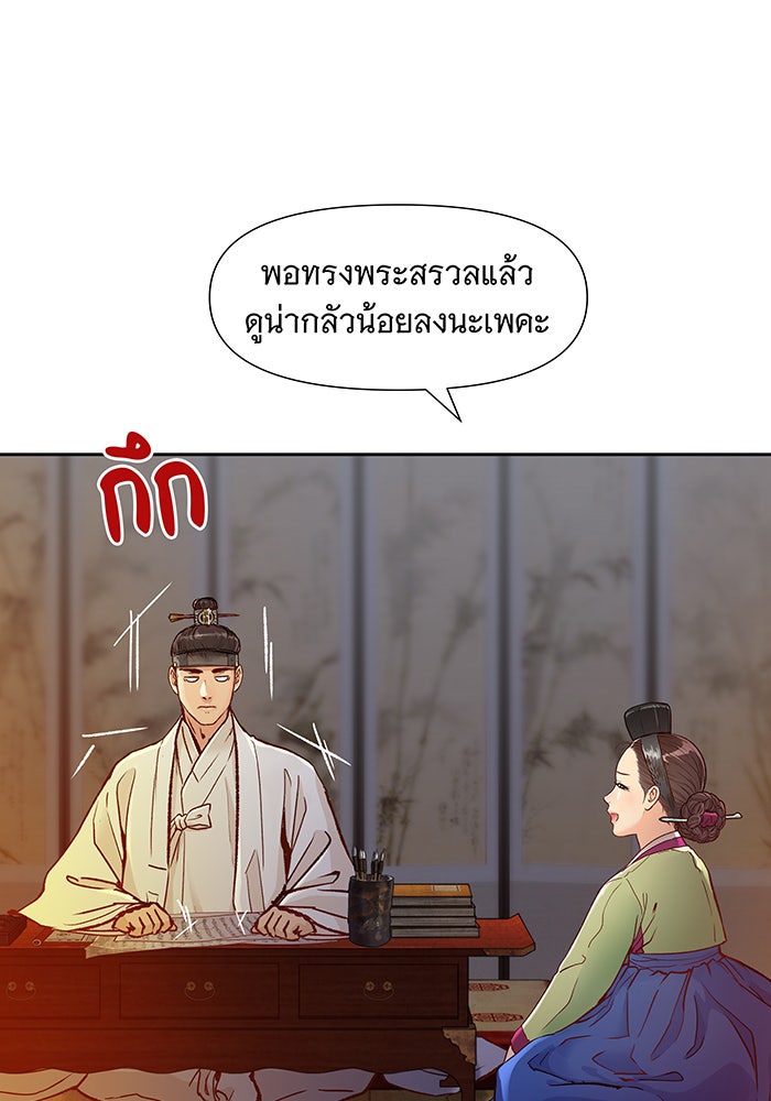 นางในหัวใจแกร่ง [The Red Sleeve] - หน้า 68