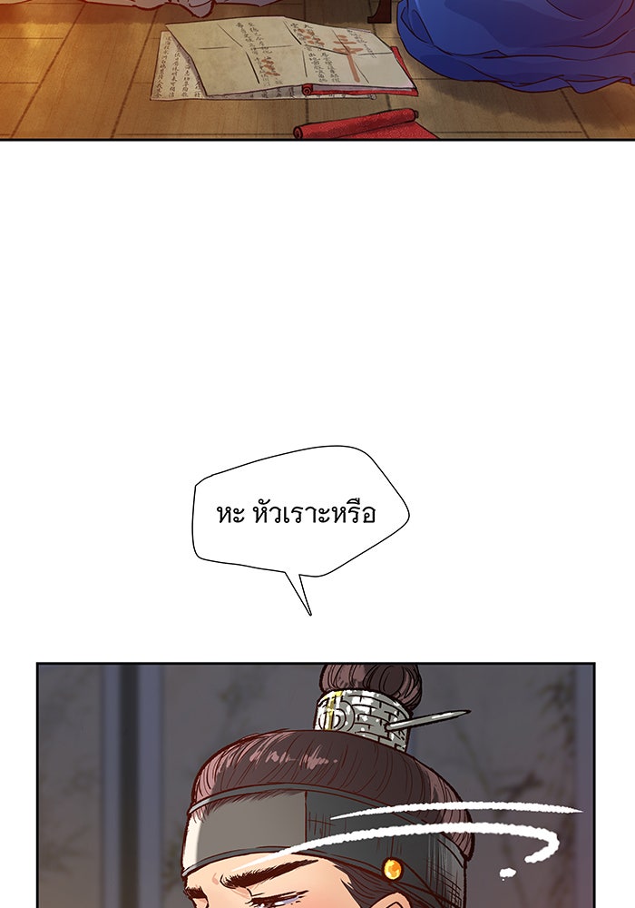 นางในหัวใจแกร่ง [The Red Sleeve] - หน้า 69