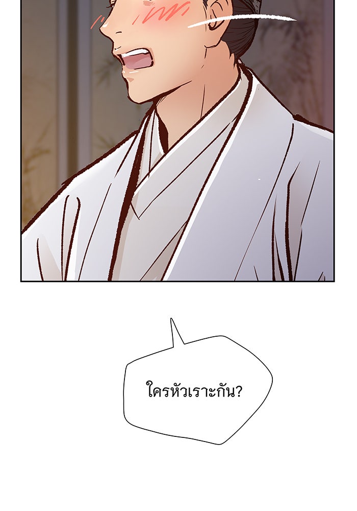 นางในหัวใจแกร่ง [The Red Sleeve] - หน้า 70