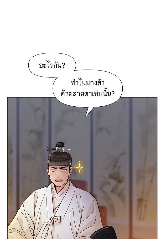 นางในหัวใจแกร่ง [The Red Sleeve] - หน้า 79
