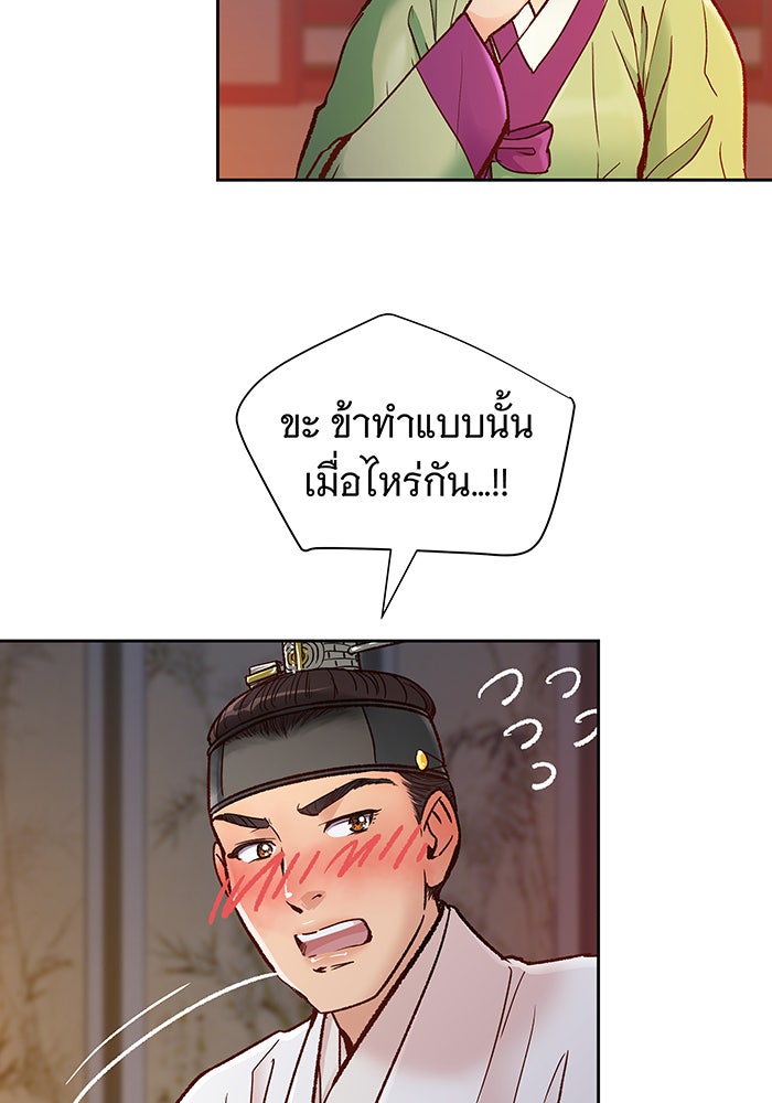 นางในหัวใจแกร่ง [The Red Sleeve] - หน้า 92