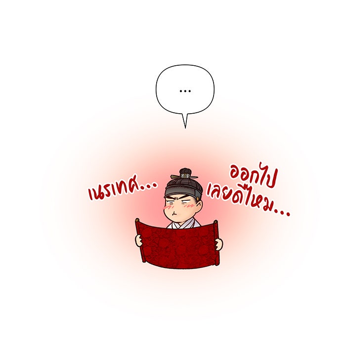 นางในหัวใจแกร่ง [The Red Sleeve] - หน้า 20