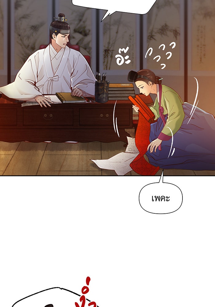 นางในหัวใจแกร่ง [The Red Sleeve] - หน้า 23