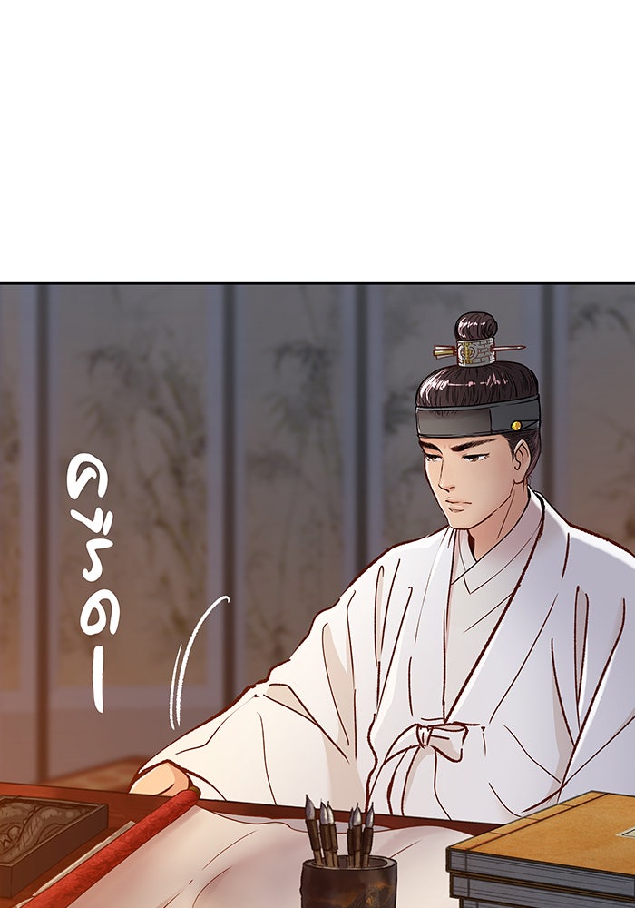 นางในหัวใจแกร่ง [The Red Sleeve] - หน้า 27